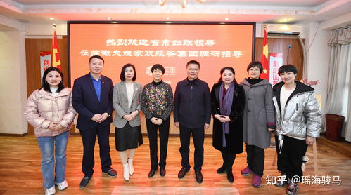 安徽合肥省市婦聯(lián)領(lǐng)導(dǎo)調(diào)研徽大姐家政服務(wù)集團，助推家政服務(wù)業(yè)高質(zhì)量發(fā)展